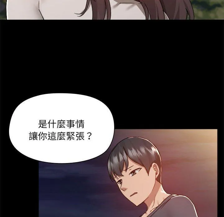 爱打游戏的姊姊 第68話 第105页
