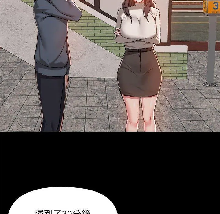 爱打游戏的姊姊 第68話 第73页