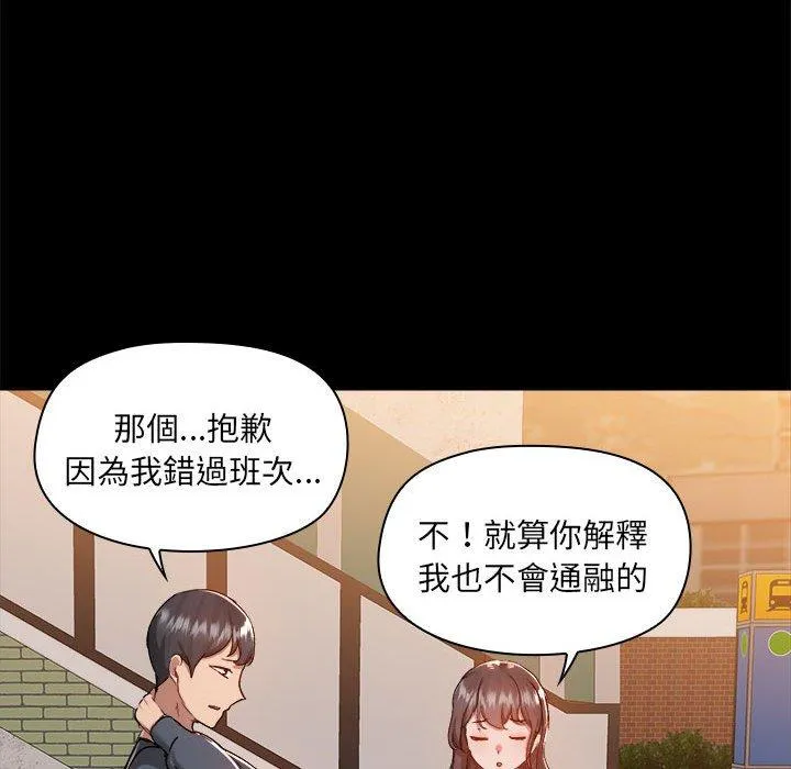 爱打游戏的姊姊 第68話 第72页