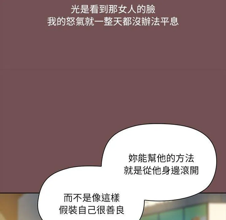 爱打游戏的姊姊 第68話 第28页