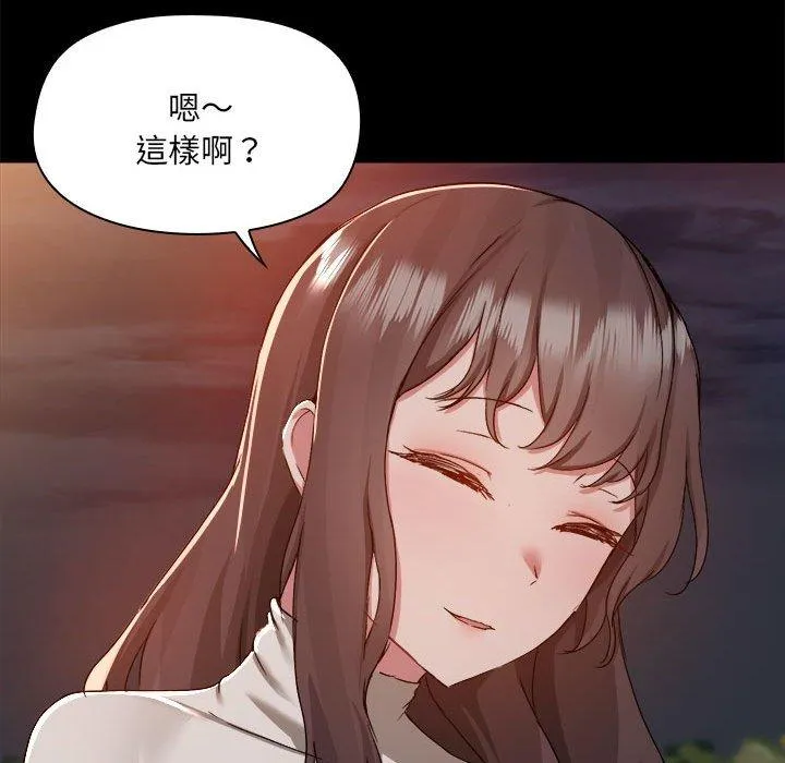爱打游戏的姊姊 第68話 第104页