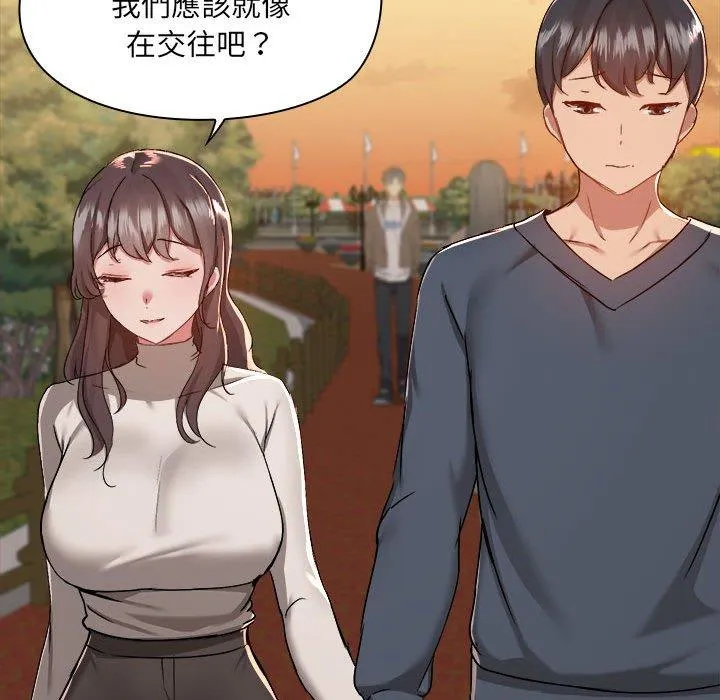 爱打游戏的姊姊 第68話 第88页