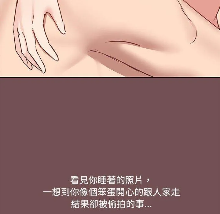 爱打游戏的姊姊 第68話 第32页