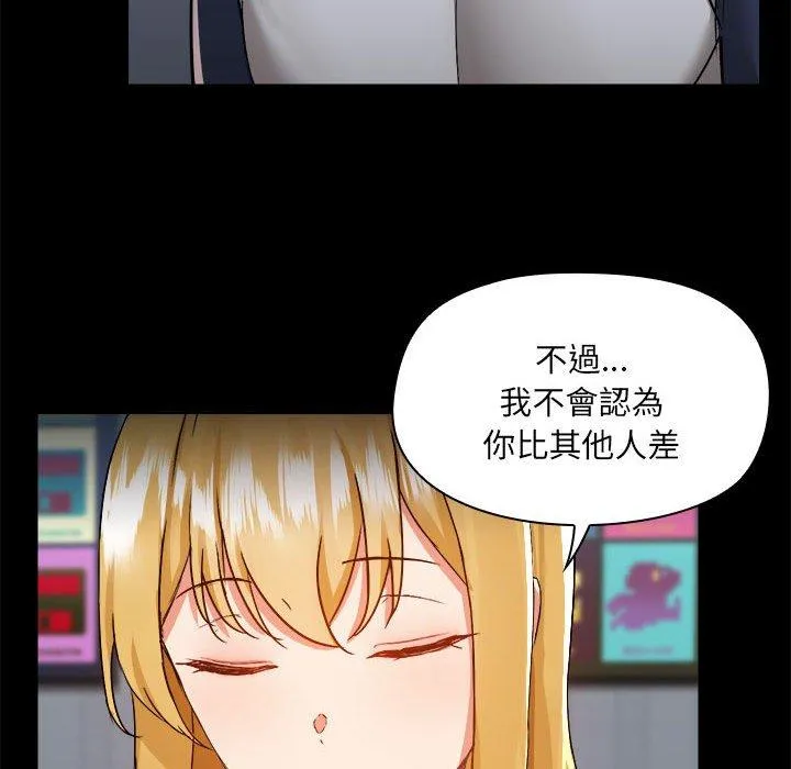 爱打游戏的姊姊 第68話 第40页