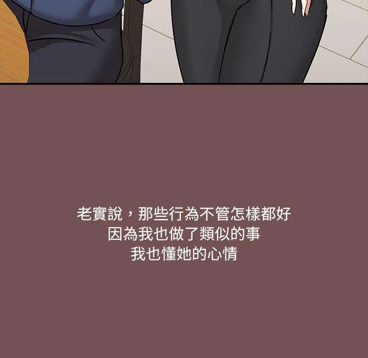 爱打游戏的姊姊 第68話 第23页