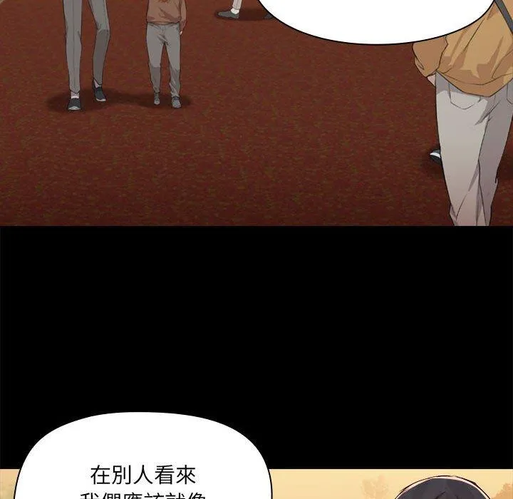 爱打游戏的姊姊 第68話 第87页