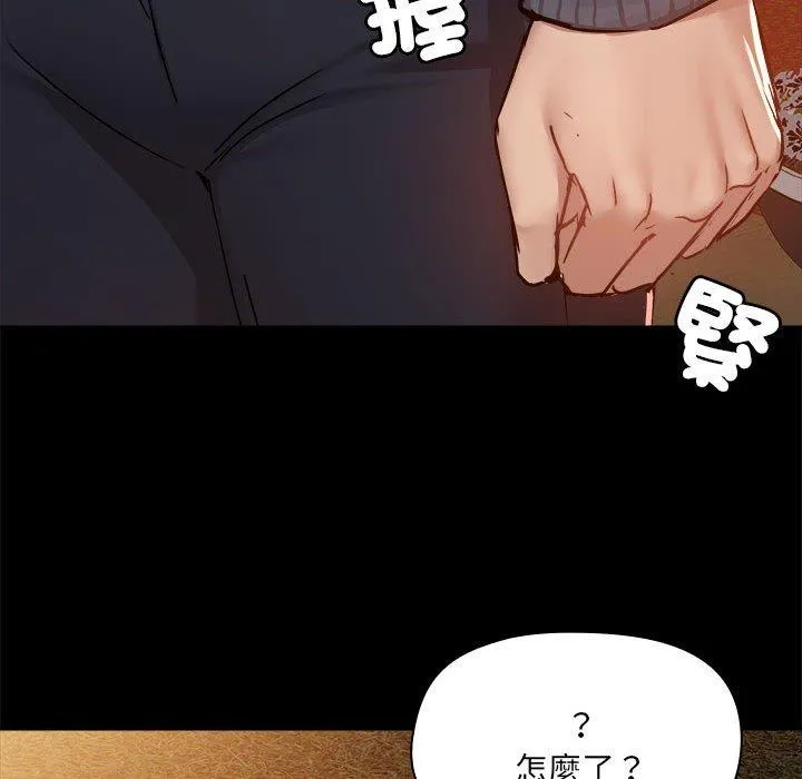 爱打游戏的姊姊 第68話 第97页