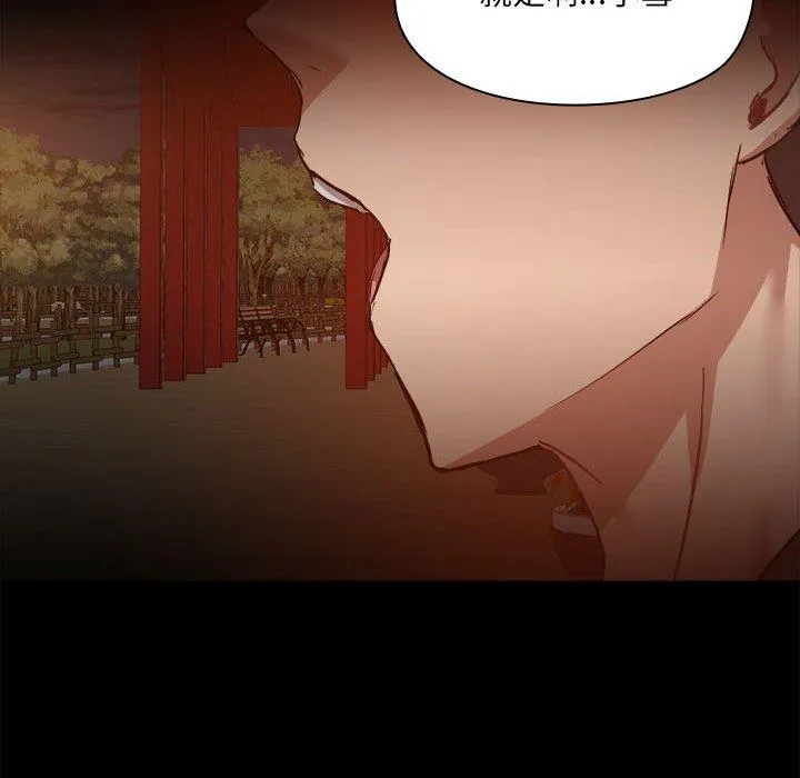 爱打游戏的姊姊 第68話 第107页