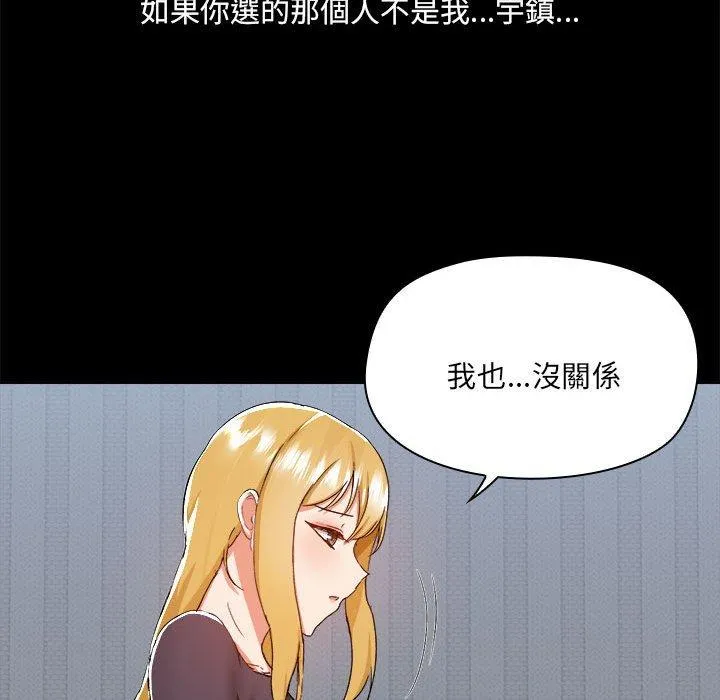 爱打游戏的姊姊 第68話 第37页