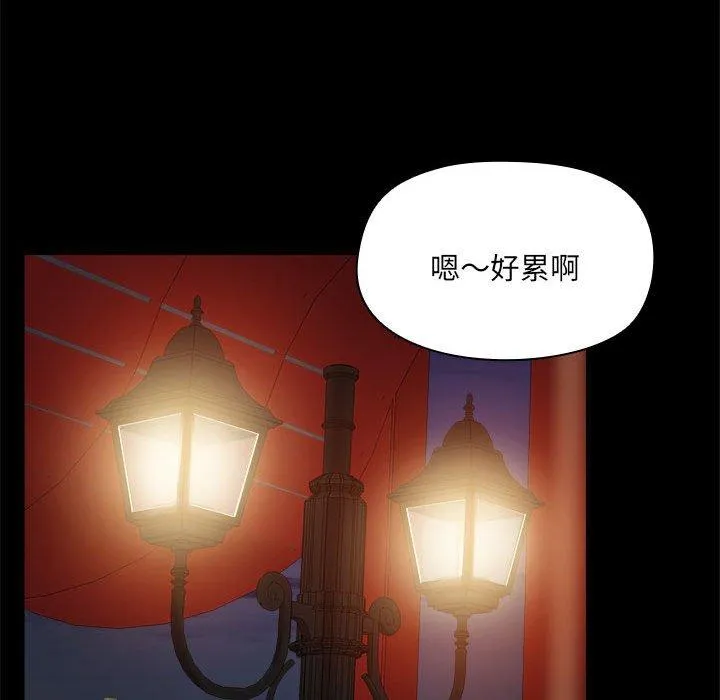 爱打游戏的姊姊 第68話 第92页