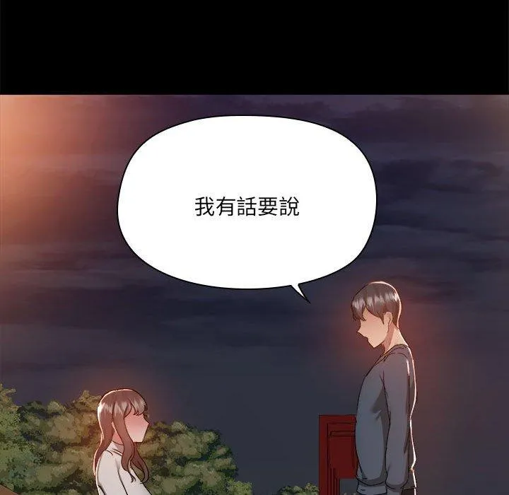 爱打游戏的姊姊 第68話 第101页