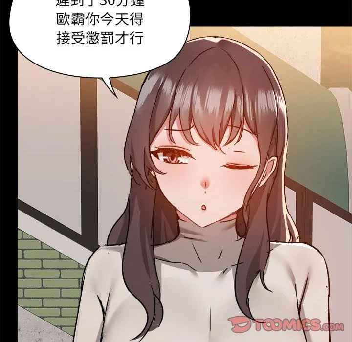 爱打游戏的姊姊 第68話 第74页
