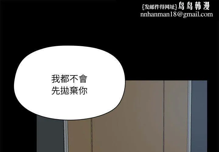 爱打游戏的姊姊 第68話 第1页