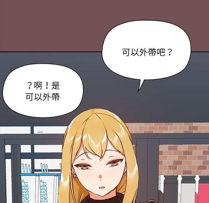 爱打游戏的姊姊 第68話 第25页