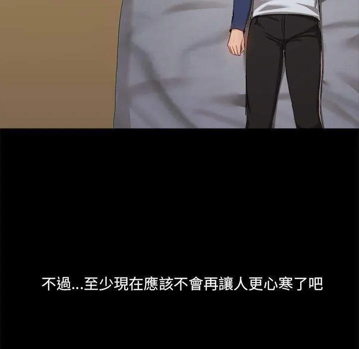 爱打游戏的姊姊 第68話 第65页