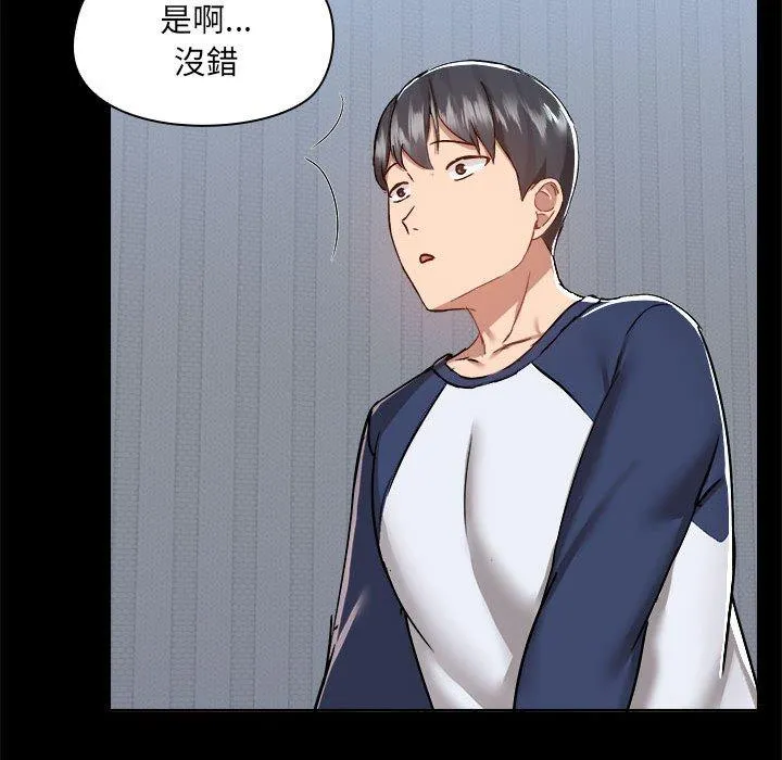 爱打游戏的姊姊 第68話 第15页