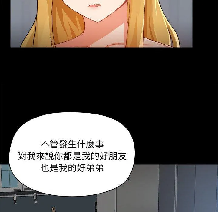 爱打游戏的姊姊 第68話 第41页