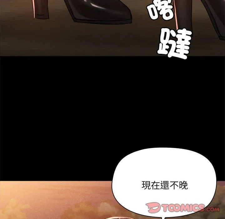 爱打游戏的姊姊 第68話 第114页