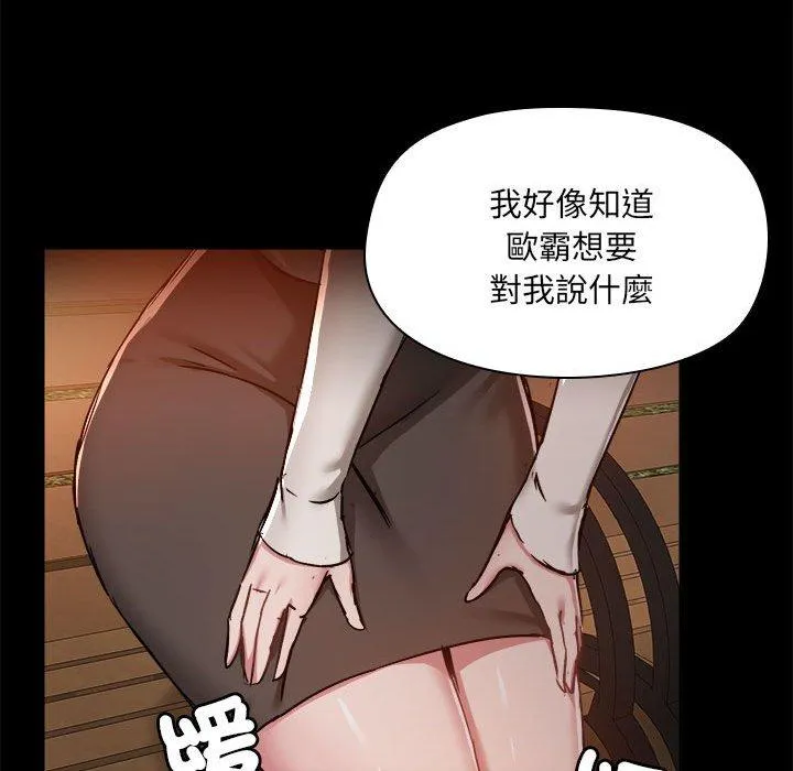 爱打游戏的姊姊 第68話 第112页
