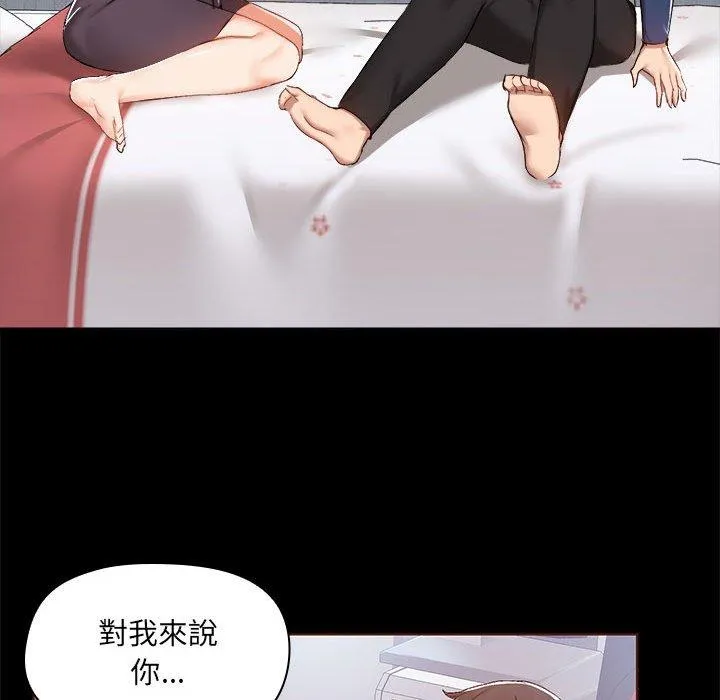 爱打游戏的姊姊 第68話 第44页