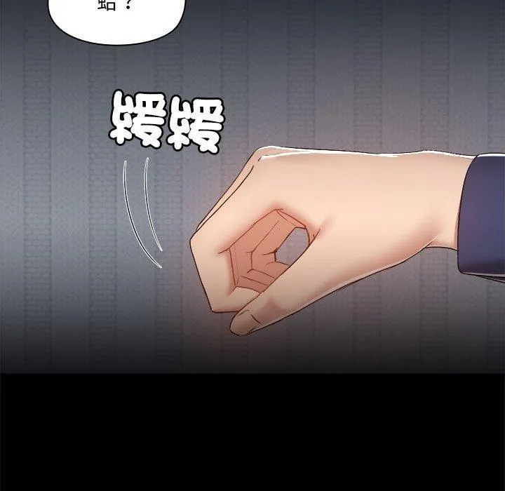 爱打游戏的姊姊 第68話 第7页