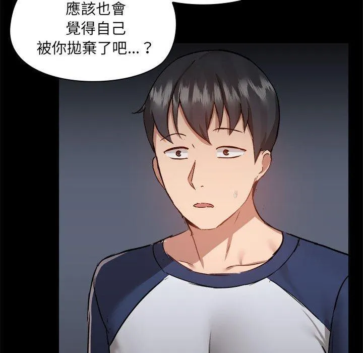 爱打游戏的姊姊 第68話 第39页