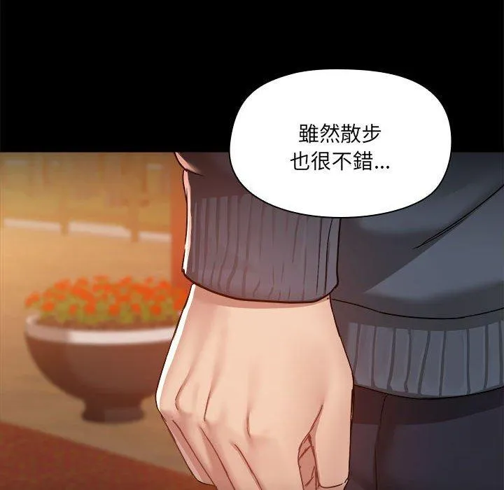 爱打游戏的姊姊 第68話 第81页