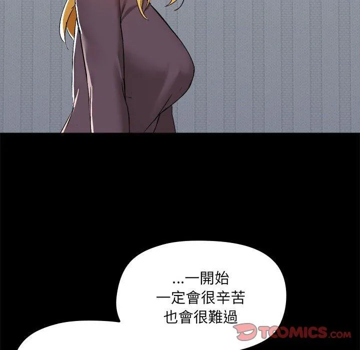 爱打游戏的姊姊 第68話 第38页