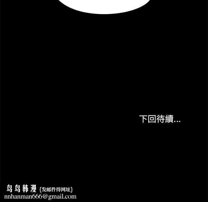 爱打游戏的姊姊 第68話 第117页