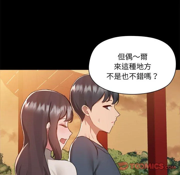 爱打游戏的姊姊 第68話 第78页