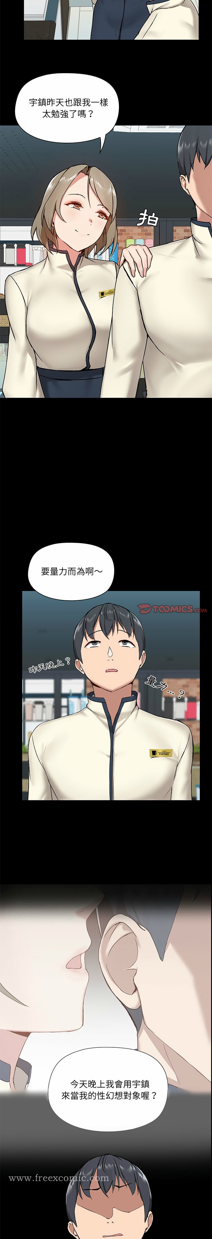 爱打游戏的姊姊 第13话 第17页
