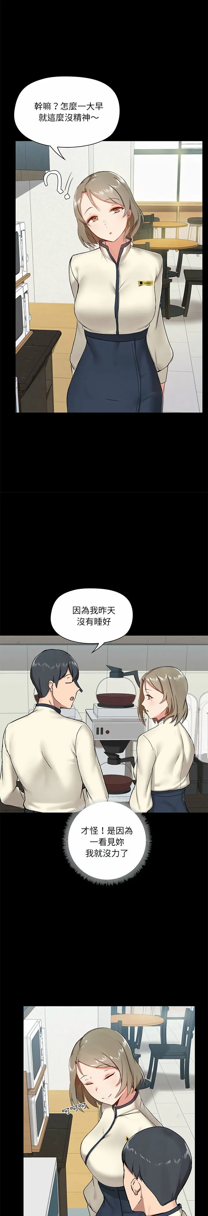 爱打游戏的姊姊 第13话 第16页