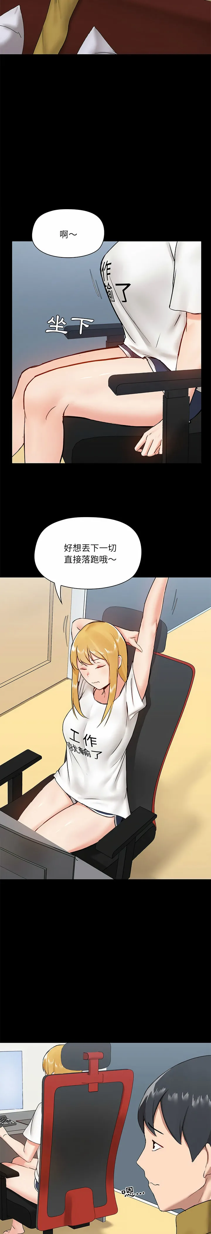 爱打游戏的姊姊 第13话 第10页