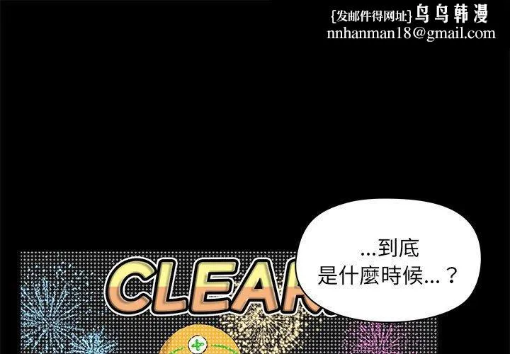爱打游戏的姊姊 第64话 第1页