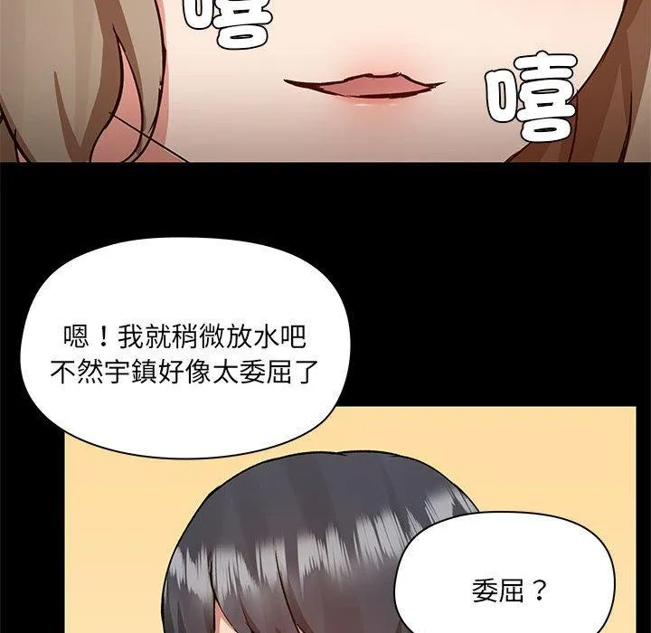 爱打游戏的姊姊 第64话 第71页