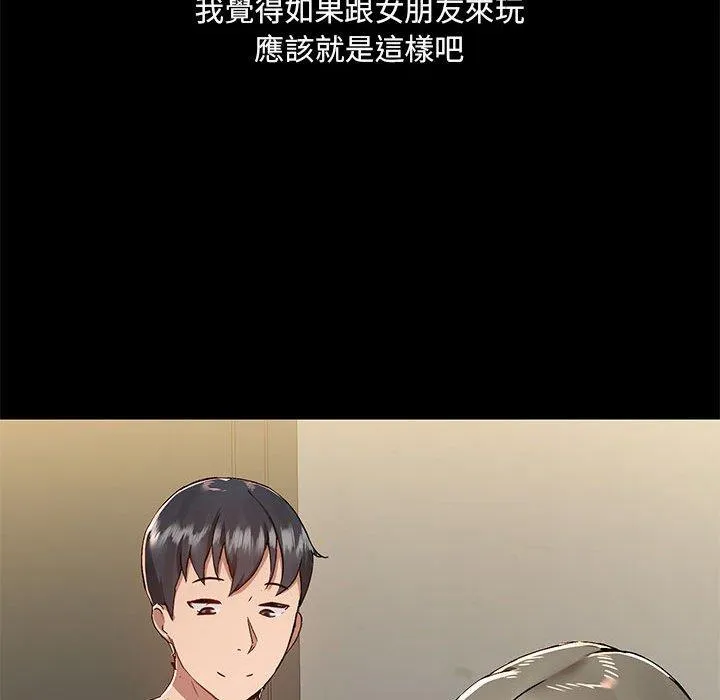 爱打游戏的姊姊 第64话 第33页