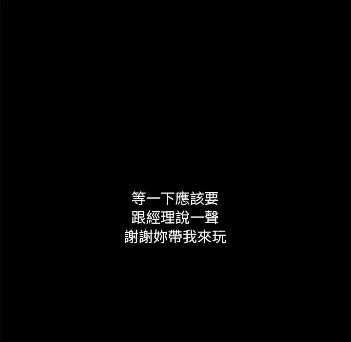 爱打游戏的姊姊 第64话 第35页