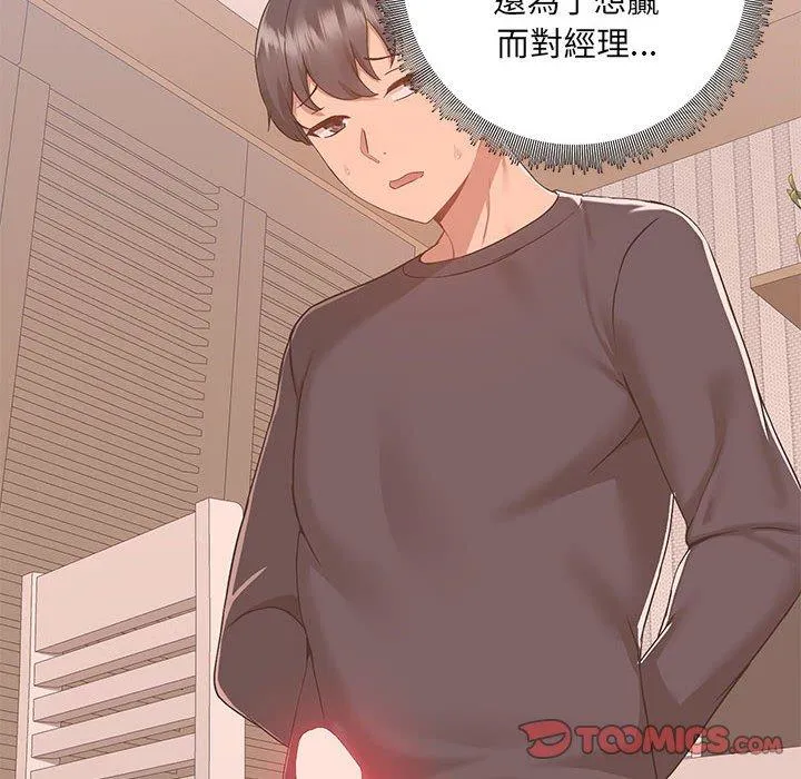 爱打游戏的姊姊 第64话 第8页