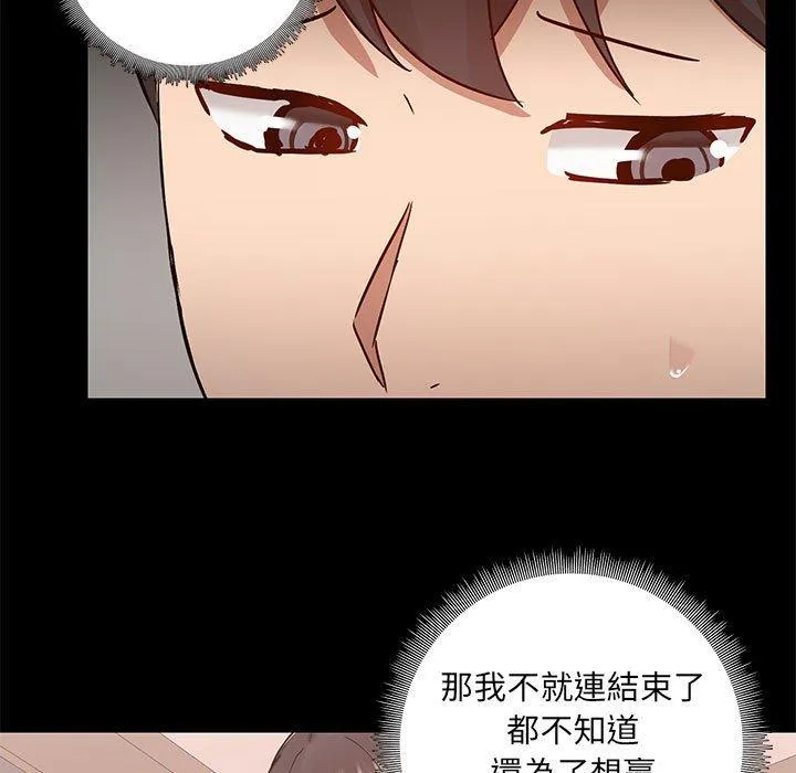 爱打游戏的姊姊 第64话 第7页