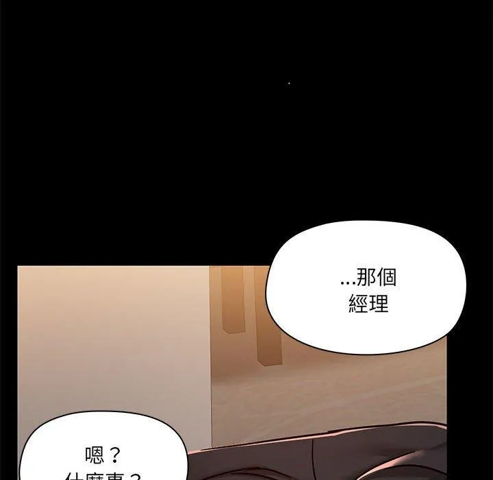 爱打游戏的姊姊 第64话 第36页
