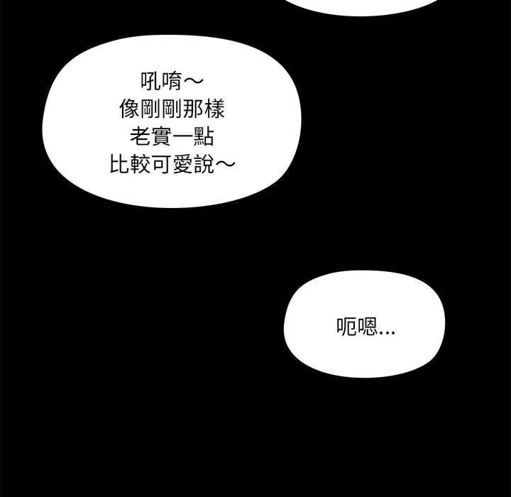 爱打游戏的姊姊 第64话 第21页