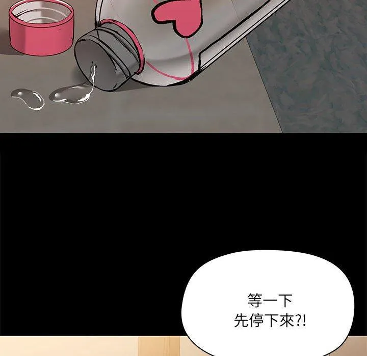 爱打游戏的姊姊 第64话 第60页