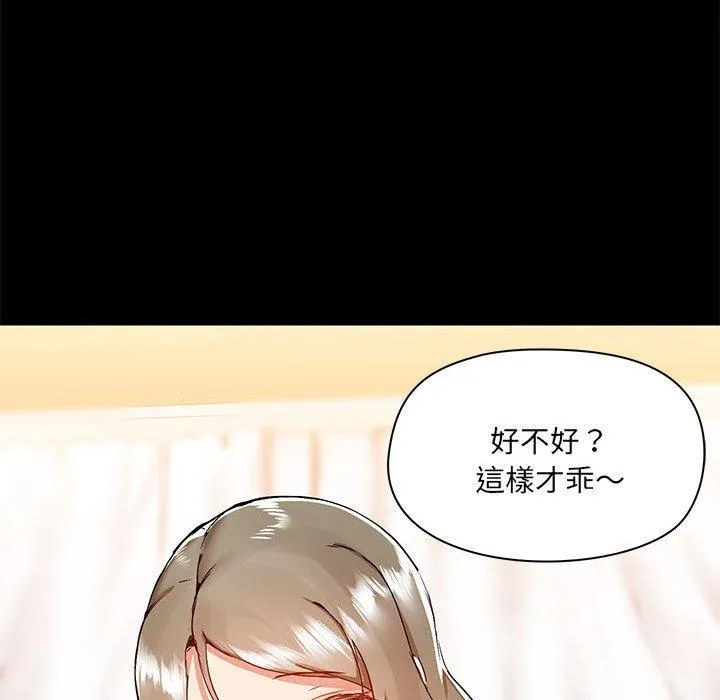 爱打游戏的姊姊 第64话 第17页