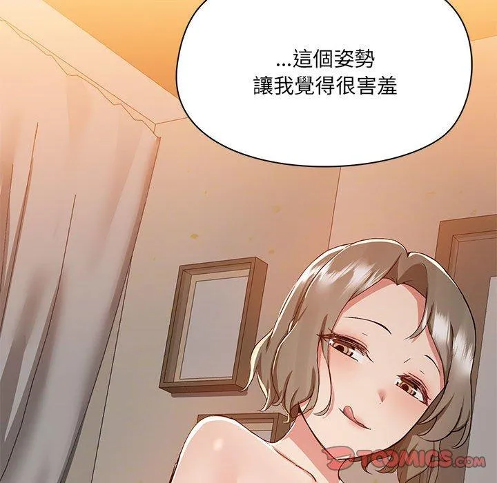 爱打游戏的姊姊 第64话 第38页
