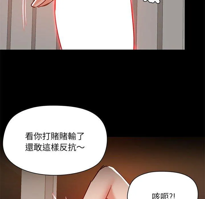 爱打游戏的姊姊 第64话 第54页