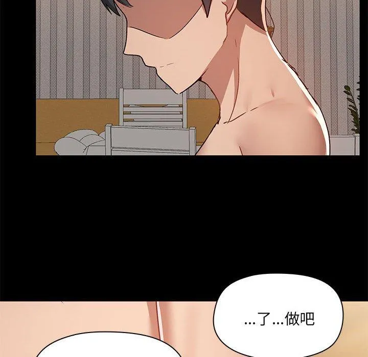 爱打游戏的姊姊 第64话 第78页