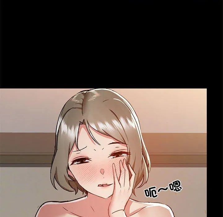 爱打游戏的姊姊 第64话 第67页