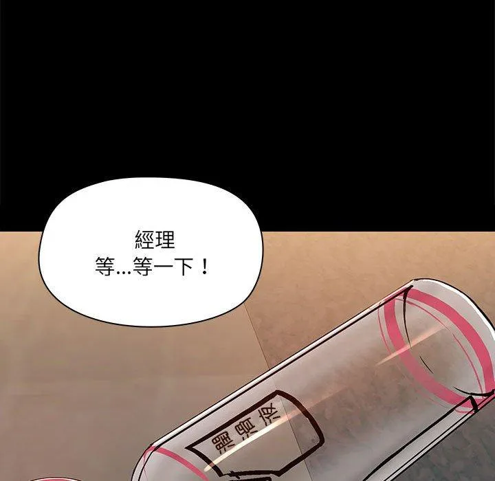 爱打游戏的姊姊 第64话 第59页