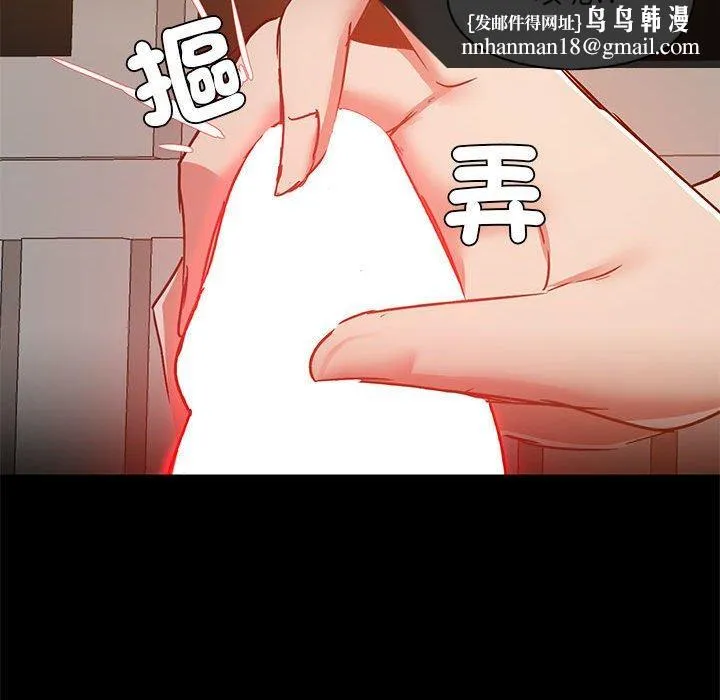 爱打游戏的姊姊 第64话 第55页
