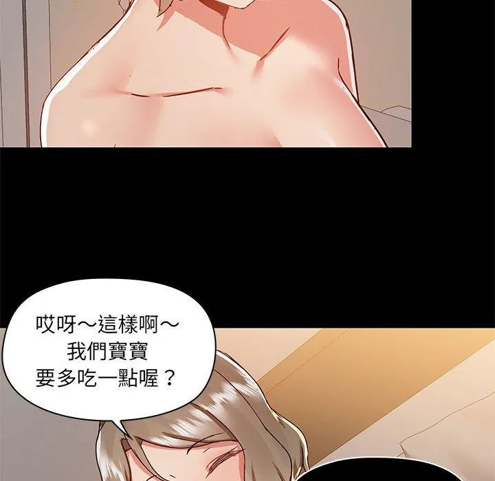爱打游戏的姊姊 第64话 第46页